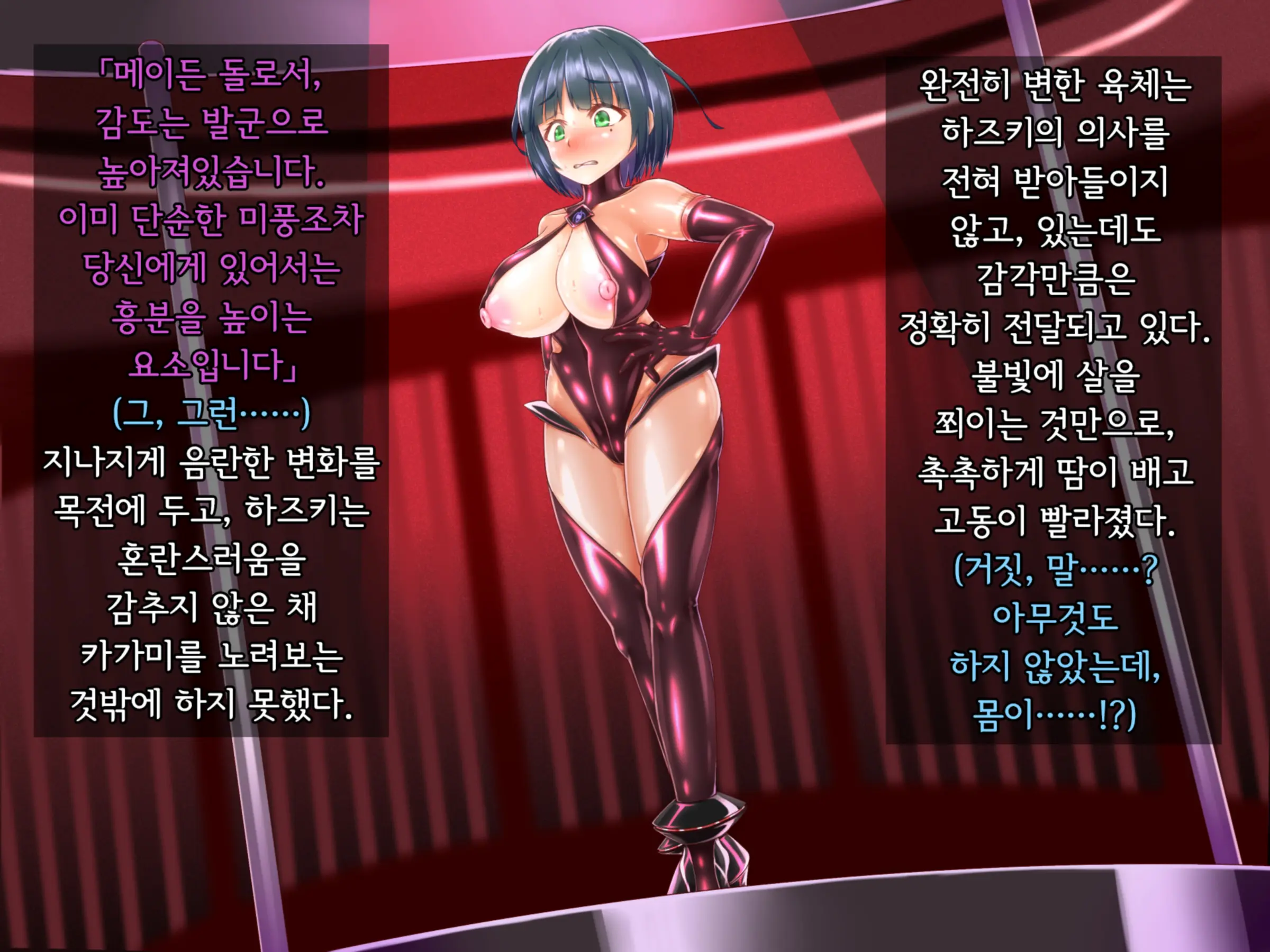 Taima Sousakan Hazuki ~Ingoku No Sennou Kaizou~ | 퇴마수사관 하즈키 ~음옥의 세뇌개조~